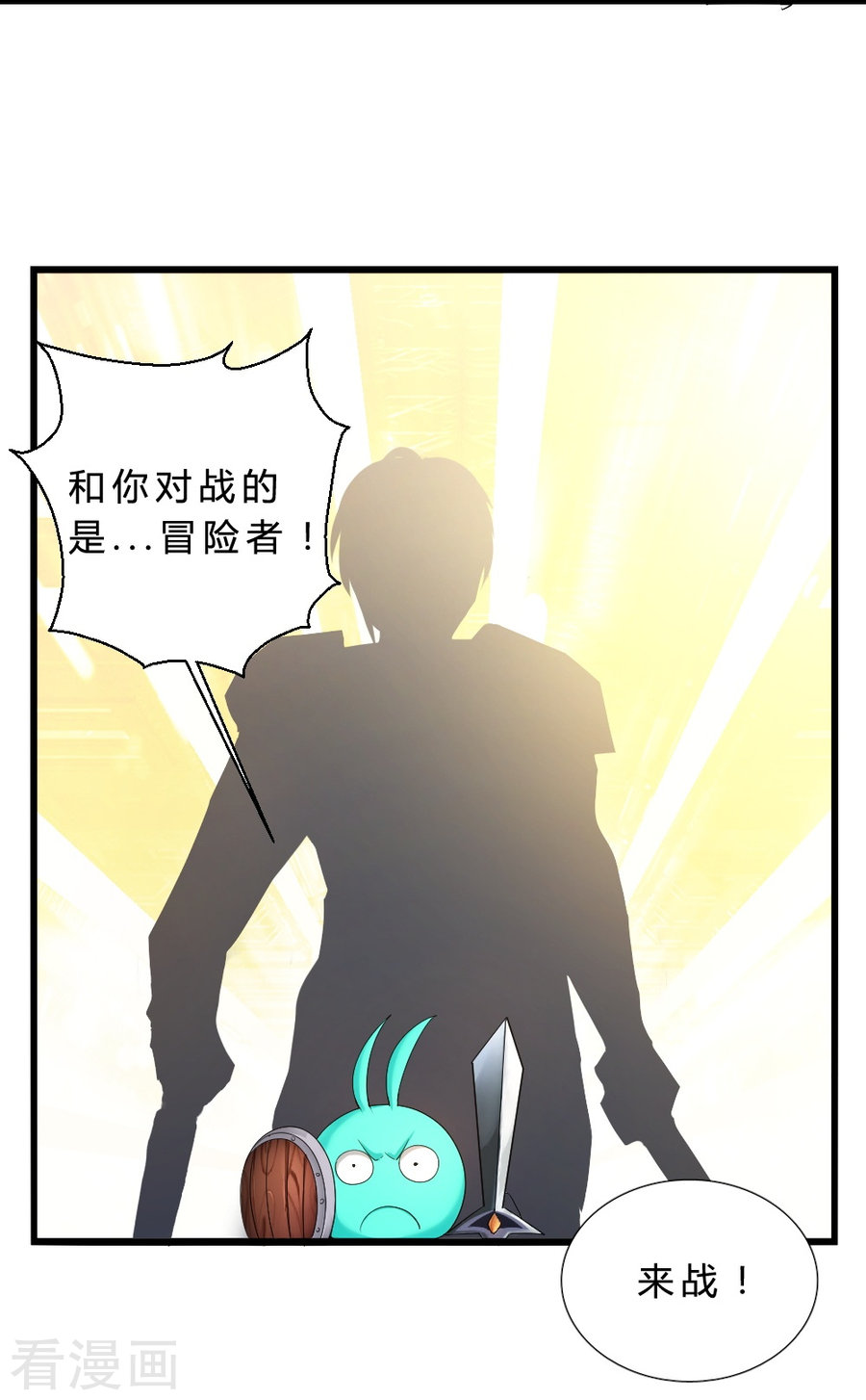 第56话斯巴达勇士-不思议异界游侠-雷霆游戏（第12张）